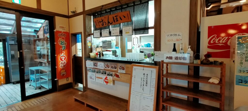 おんぽいの湯　食堂